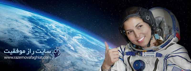 انوشه انصاری اولین زن گردشگر فضایی، عکس انوشه انصاری در فضا، راز موفقیت انوشه انصاری