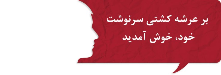 دانلود-کتاب-رازها-و-نیازهای-موفقیت-ایرانی، محمود-جولایی