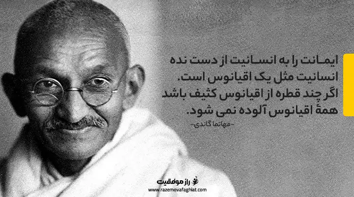 جملات انگیزشی مهاتما گاندی